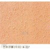 外墻漆、油漆、裝修