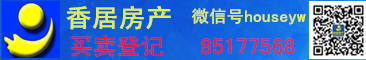 義烏香居房產 