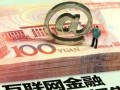 謝平：互聯網金融發展 技術上可取代央行