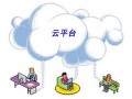 淺析：中小型企業中信息化建設關鍵技術