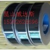專業供應載帶上蓋帶  防靜電自粘上蓋帶  透明自粘上帶