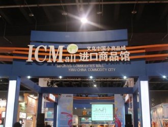 第三屆進口商品展  芳菲四月 百花齊放