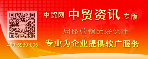 中貿資訊-軟廣服務http://m.easycc.cn/news/