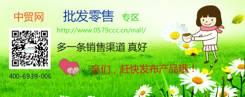 中貿網批發零售專區http://m.easycc.cn/mall/