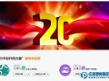 20年標桿力量 “義博之星”人物及創新產品頒獎典禮舉行