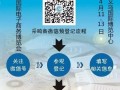 親，你預登記了嗎？