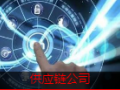 穗出臺(tái)“供應(yīng)鏈暢通13條”穩(wěn)外貿(mào)