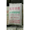 保溫砂漿生產廠家